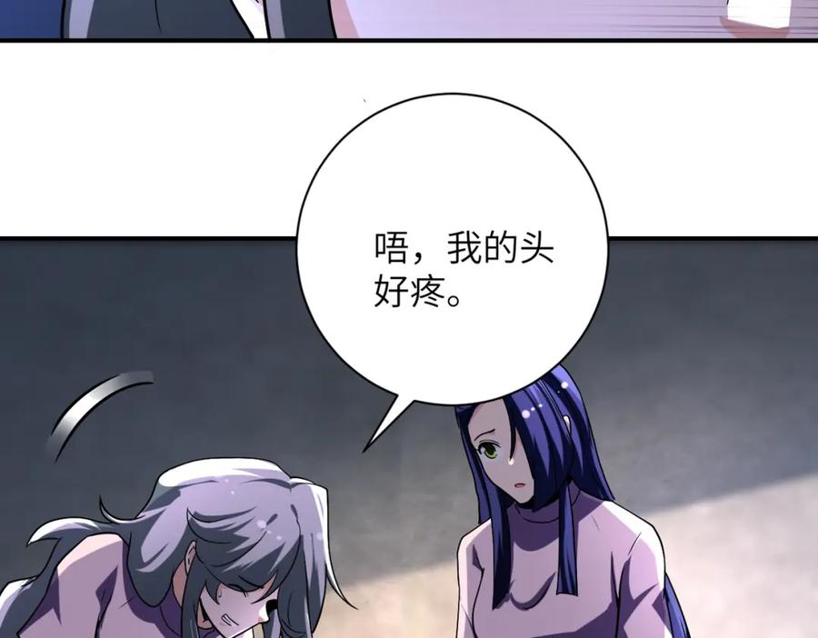 末世超级系统 第459话 被囚 第12页