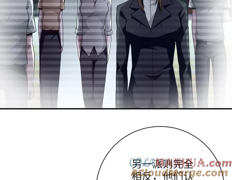 末世超级系统 第459话 被囚 第49页
