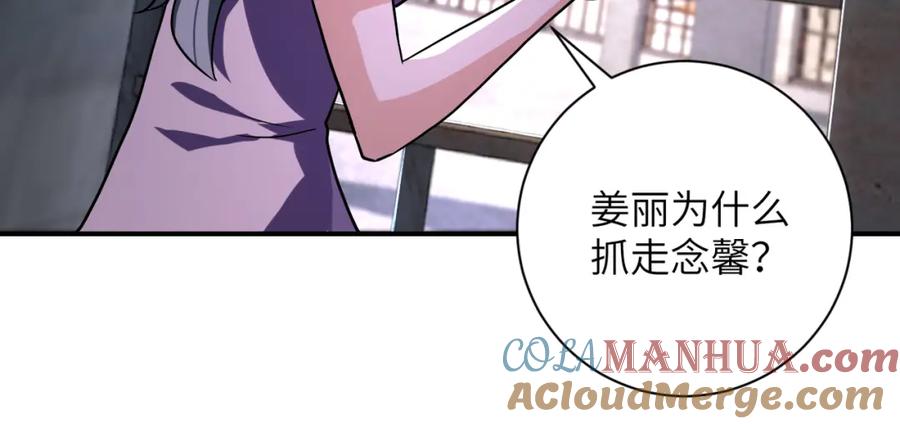 末世超级系统 第459话 被囚 第37页