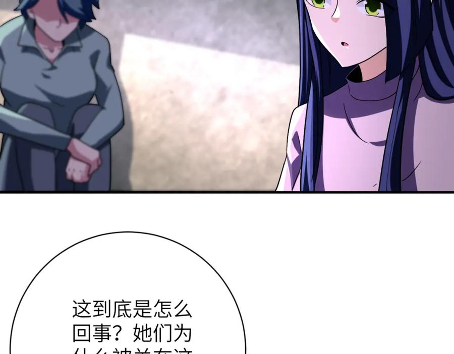 末世超级系统 第459话 被囚 第35页