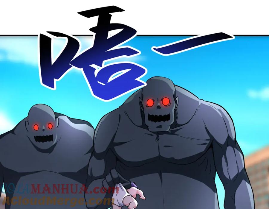 末世超级系统 第459话 被囚 第4页