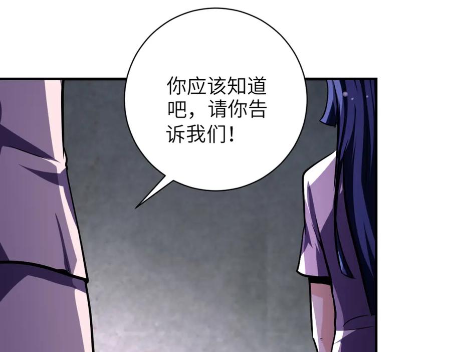 末世超级系统 第459话 被囚 第38页