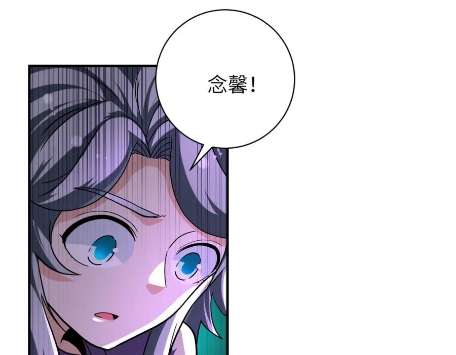 末世超级系统 第459话 被囚 第14页
