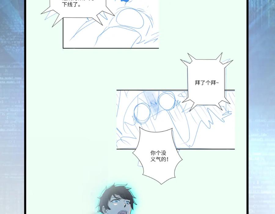 末世超级系统 第459话 被囚 第68页