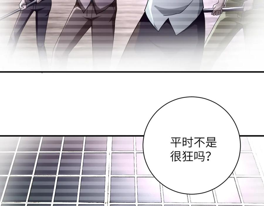 末世超级系统 第459话 被囚 第63页