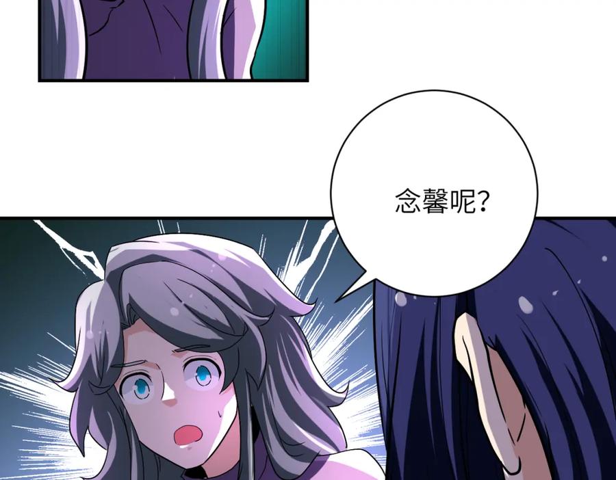 末世超级系统 第459话 被囚 第15页