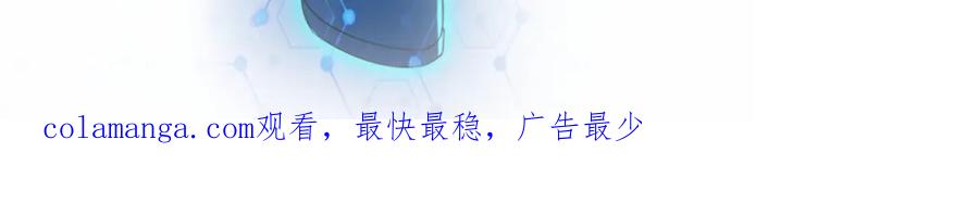 末世超级系统 第459话 被囚 第71页