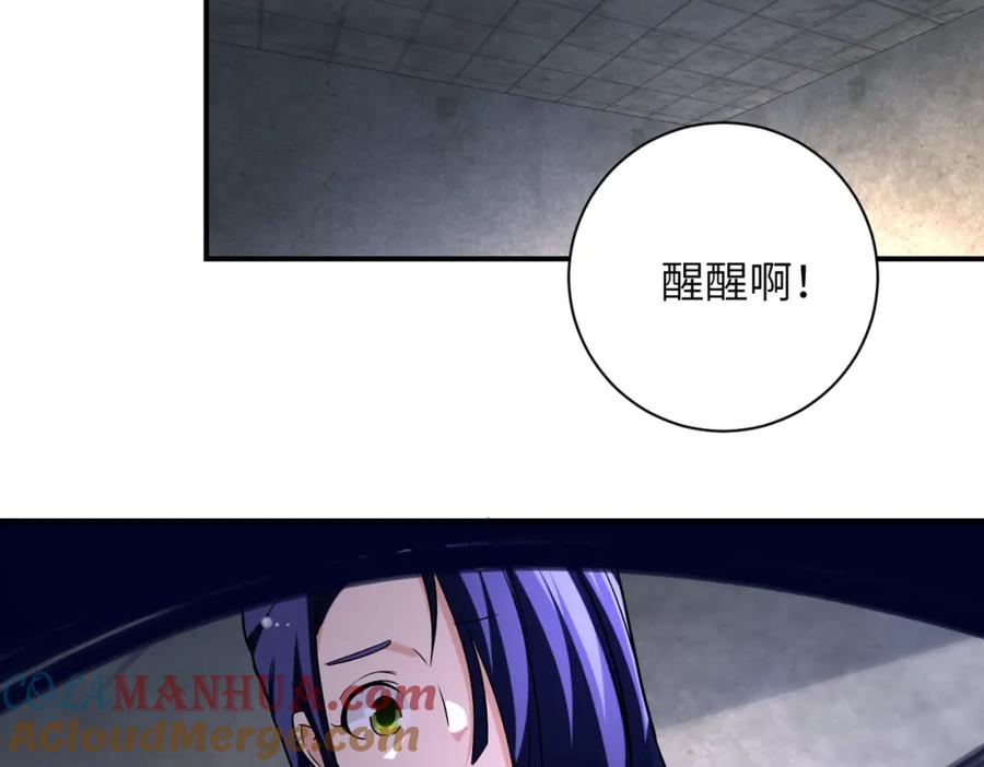 末世超级系统 第459话 被囚 第10页