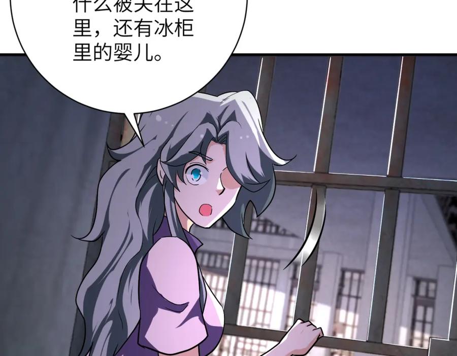 末世超级系统 第459话 被囚 第36页