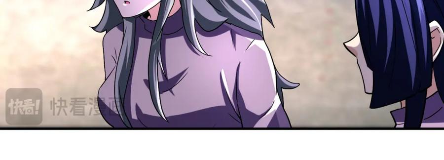 末世超级系统 第459话 被囚 第23页