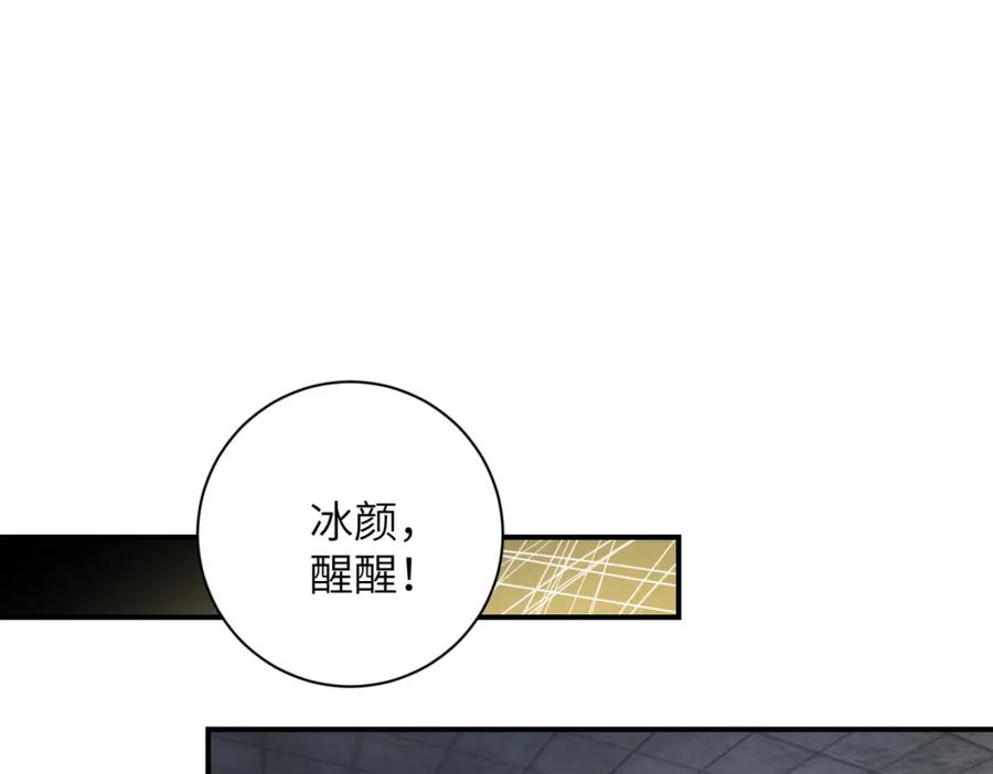 末世超级系统 第459话 被囚 第9页