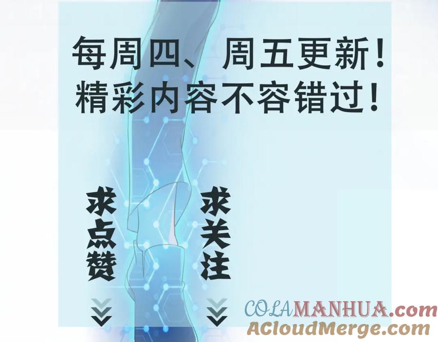 末世超级系统 第459话 被囚 第70页