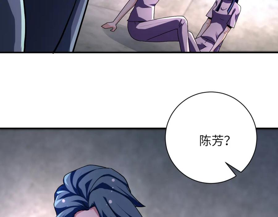 末世超级系统 第459话 被囚 第20页