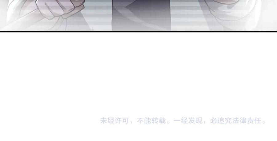 末世超级系统 第459话 被囚 第66页