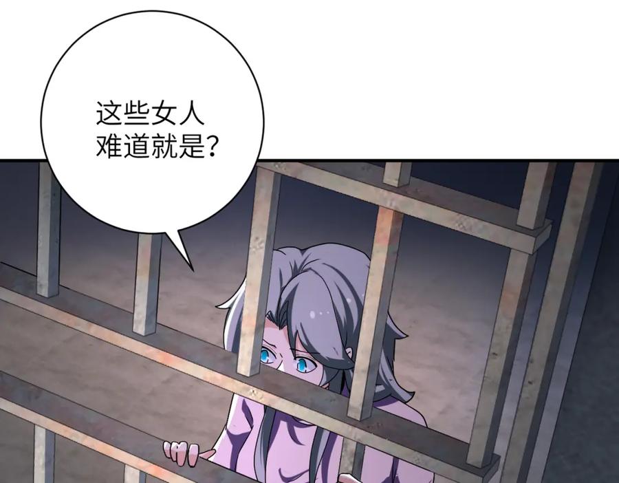 末世超级系统 第459话 被囚 第33页