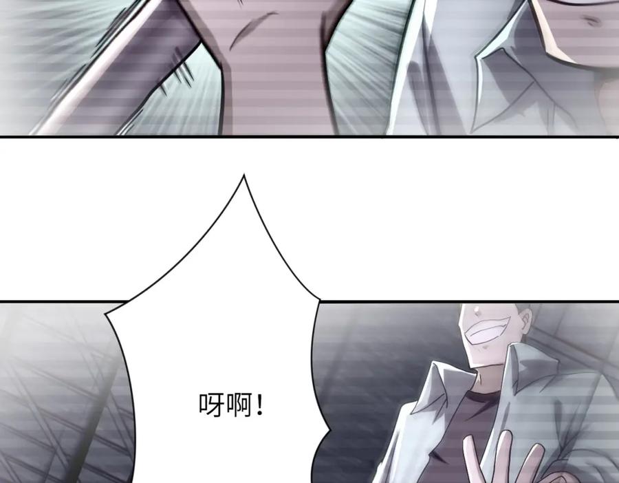 末世超级系统 第460话 暴动 第47页