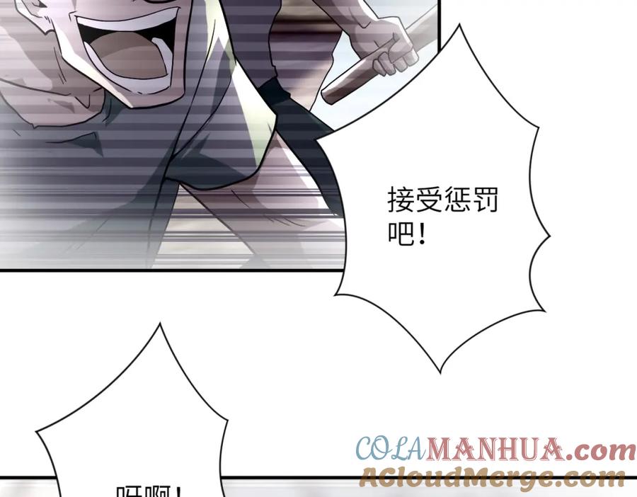 末世超级系统 第460话 暴动 第19页