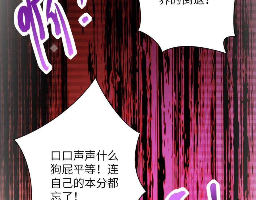 末世超级系统 第460话 暴动 第59页