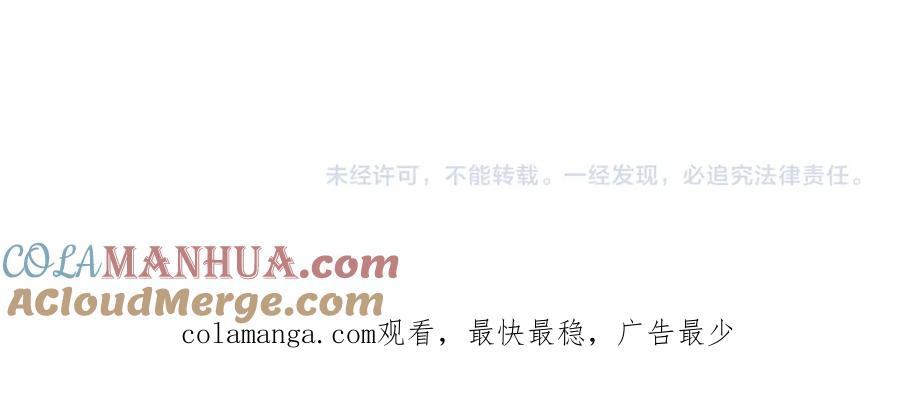 末世超级系统 第460话 暴动 第67页