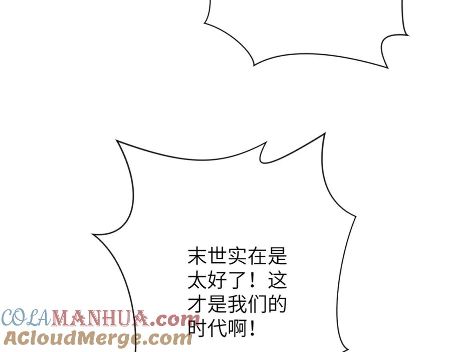末世超级系统 第460话 暴动 第61页