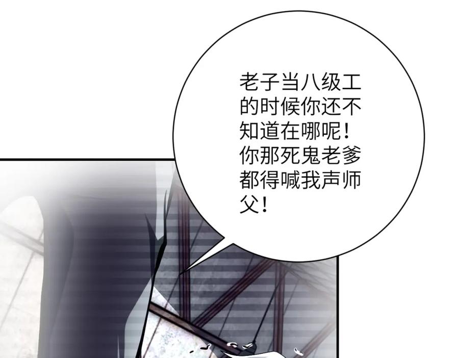 末世超级系统 第460话 暴动 第27页