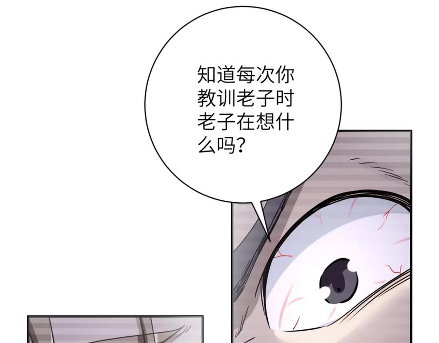 末世超级系统 第460话 暴动 第50页