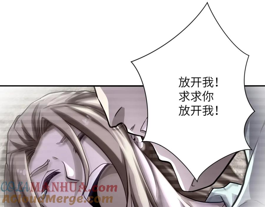 末世超级系统 第460话 暴动 第55页
