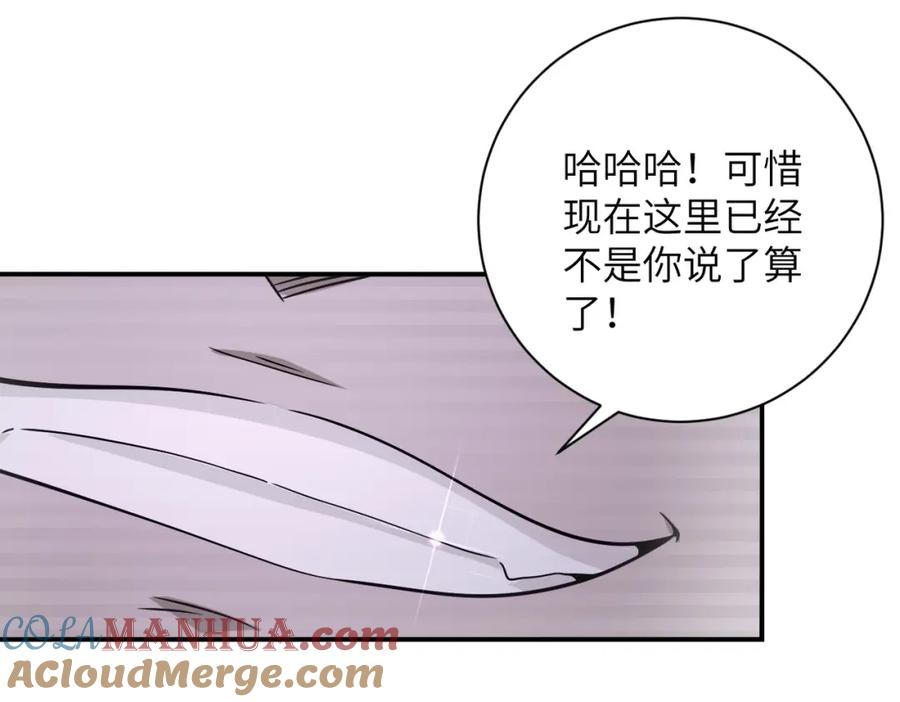 末世超级系统 第460话 暴动 第40页