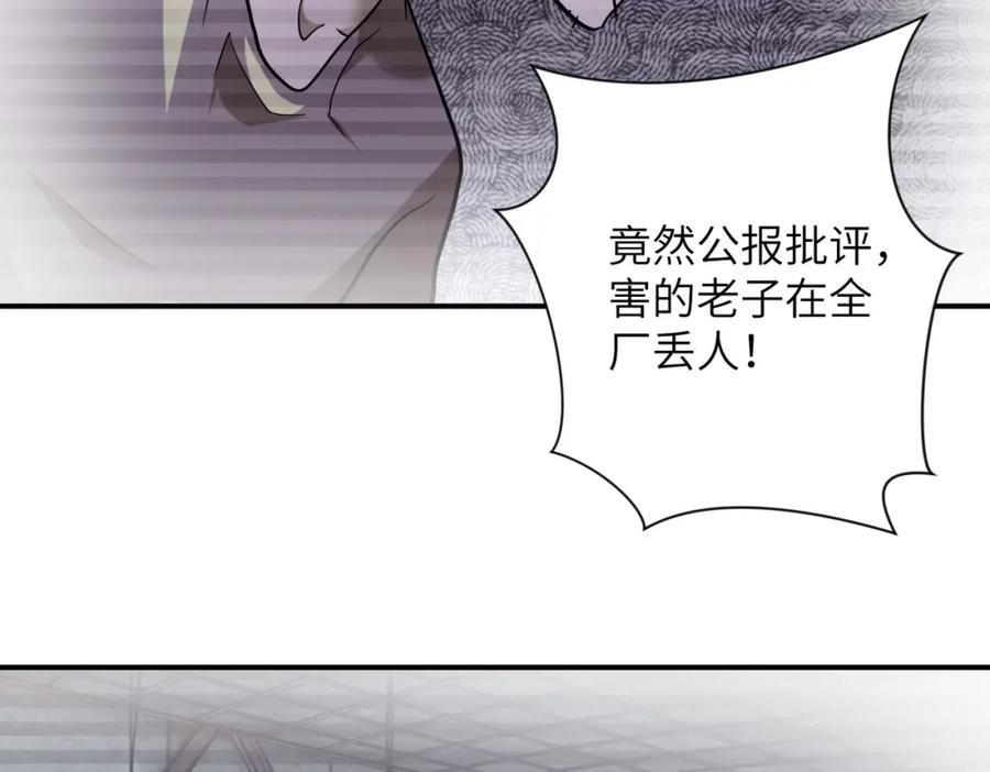 末世超级系统 第460话 暴动 第36页