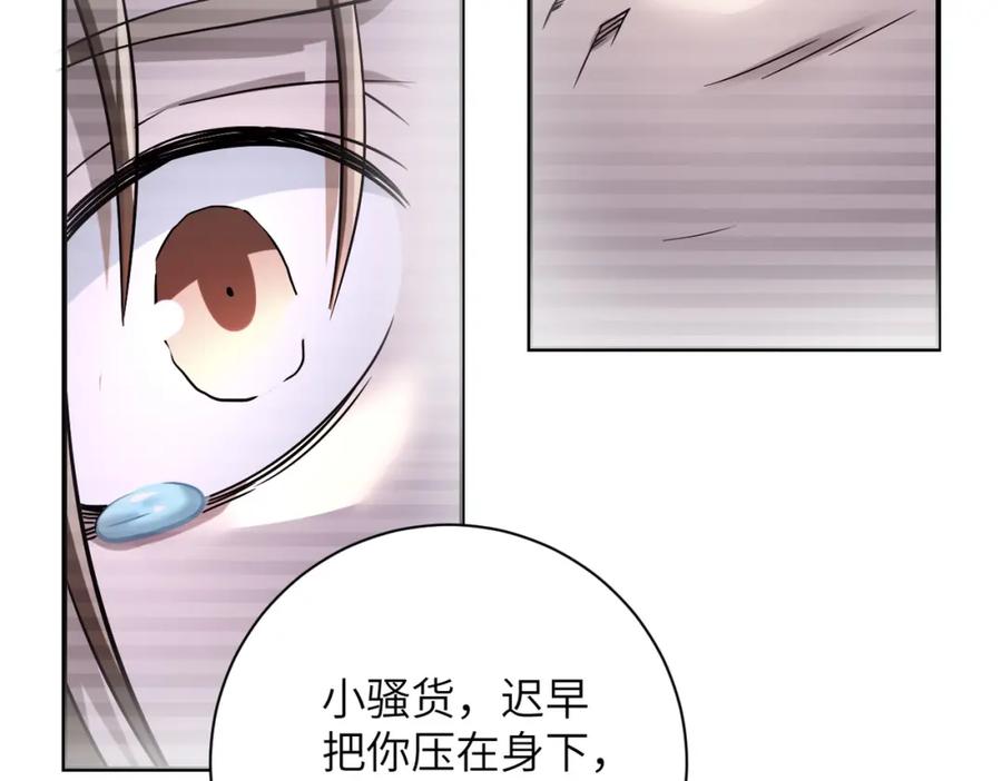 末世超级系统 第460话 暴动 第51页