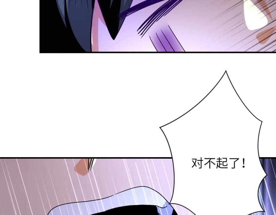 末世超级系统 第461话 惩罚 第50页
