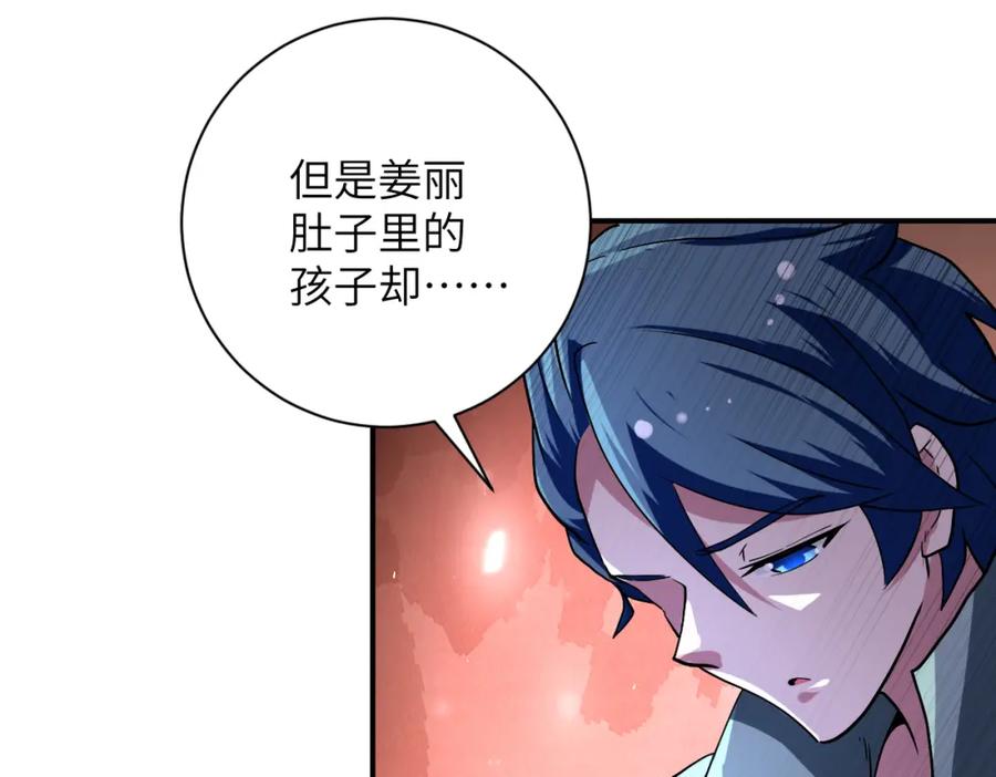 末世超级系统 第461话 惩罚 第18页
