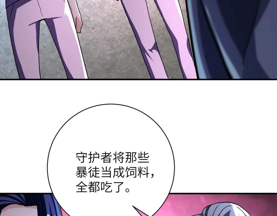 末世超级系统 第461话 惩罚 第26页