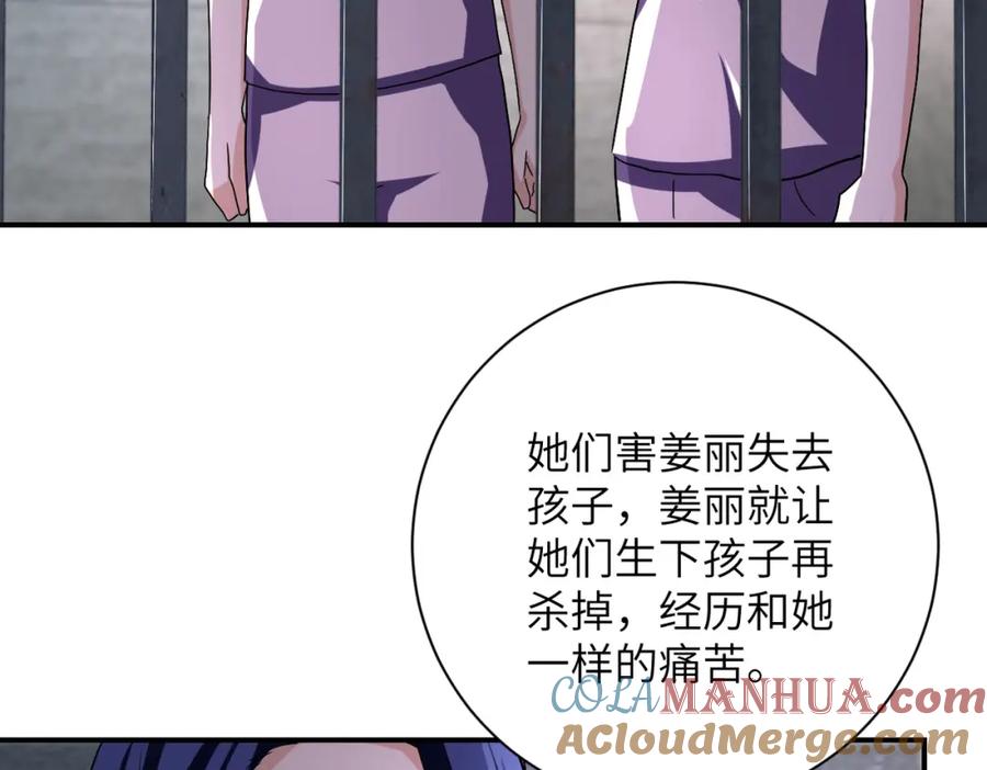 末世超级系统 第461话 惩罚 第31页