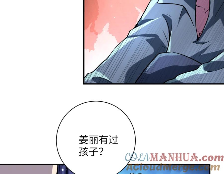 末世超级系统 第461话 惩罚 第19页