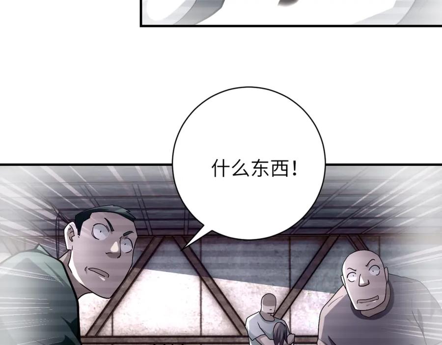 末世超级系统 第461话 惩罚 第6页