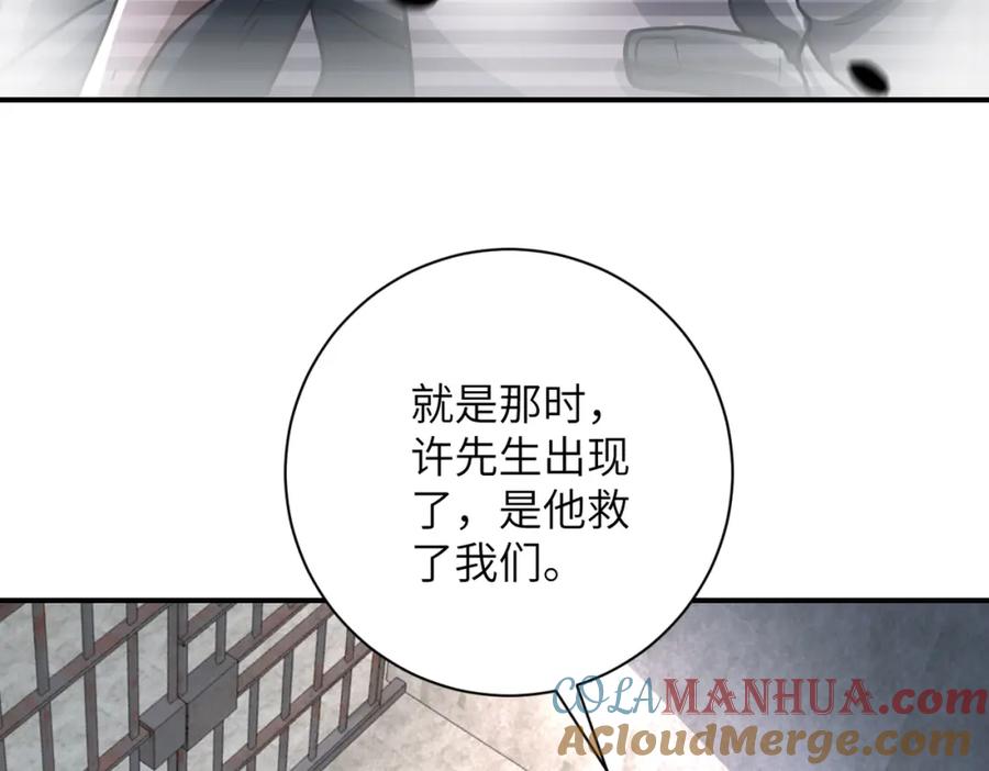 末世超级系统 第461话 惩罚 第16页
