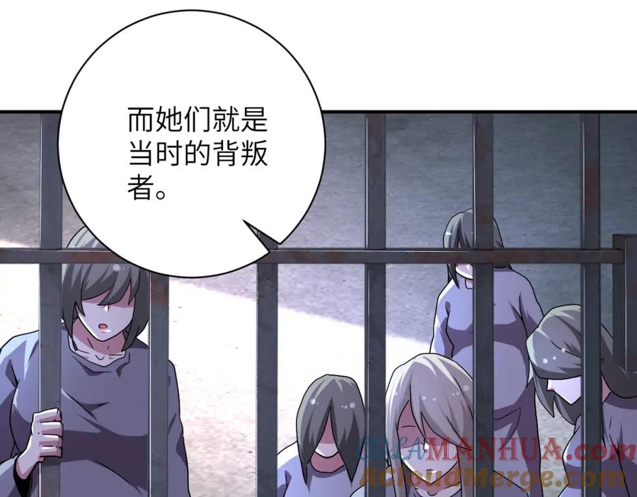 末世超级系统 第461话 惩罚 第28页