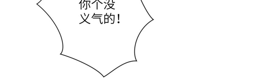 末世超级系统 第461话 惩罚 第47页