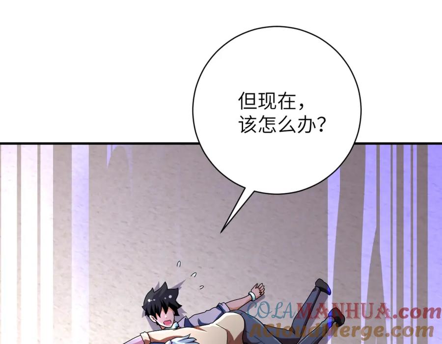 末世超级系统 第461话 惩罚 第58页