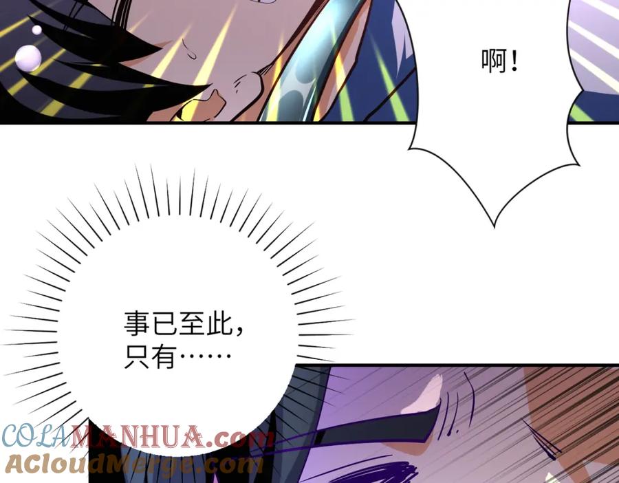 末世超级系统 第461话 惩罚 第49页