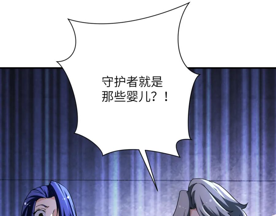 末世超级系统 第461话 惩罚 第62页