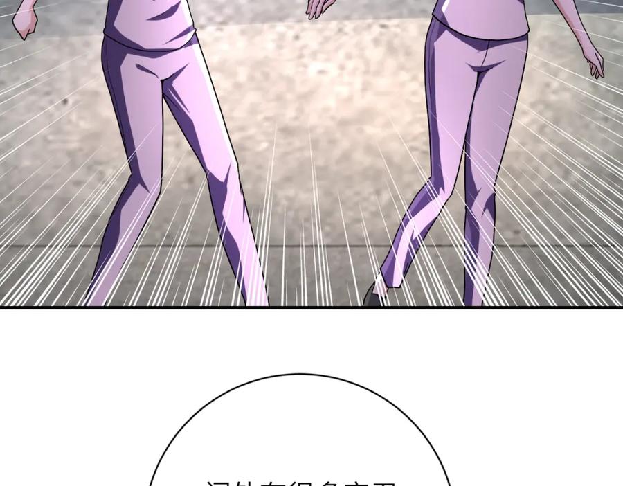 末世超级系统 第462话 巴普洛夫的狗 第50页