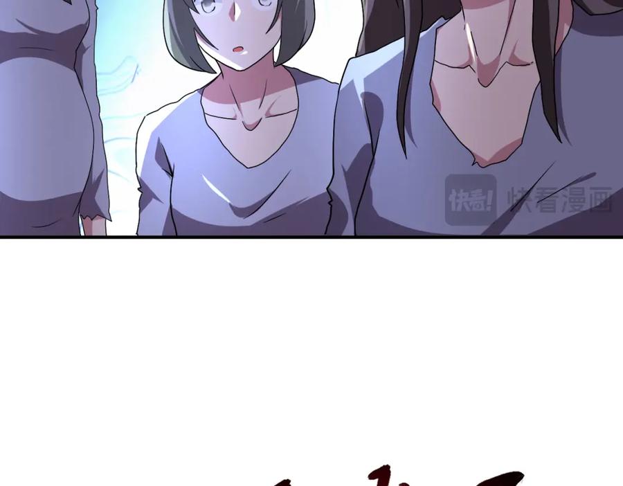 末世超级系统 第462话 巴普洛夫的狗 第60页