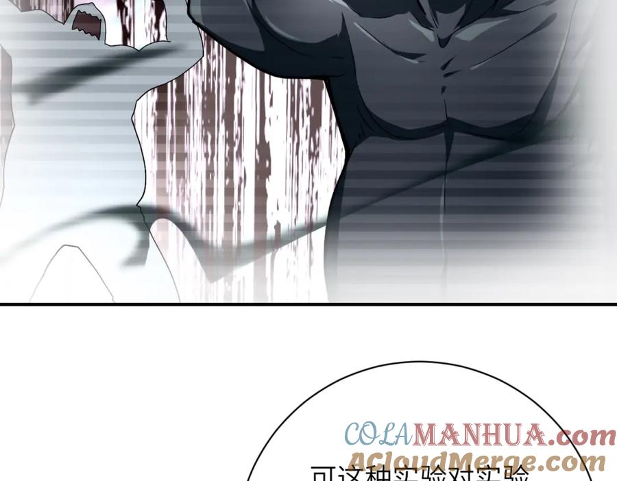 末世超级系统 第462话 巴普洛夫的狗 第25页