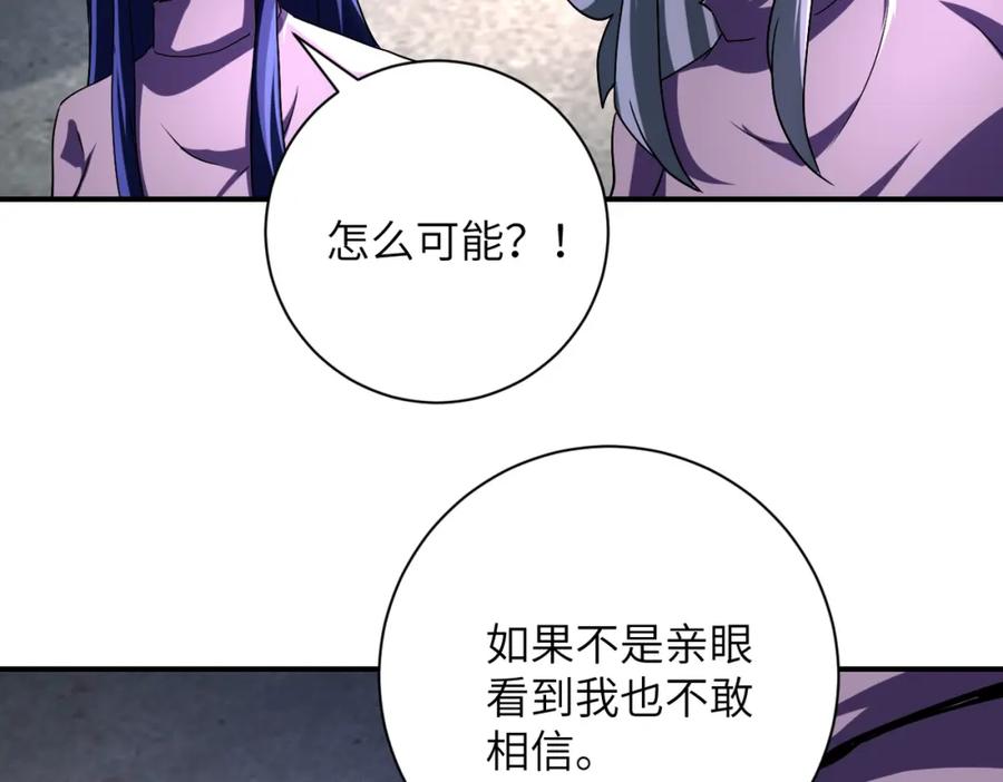 末世超级系统 第462话 巴普洛夫的狗 第5页