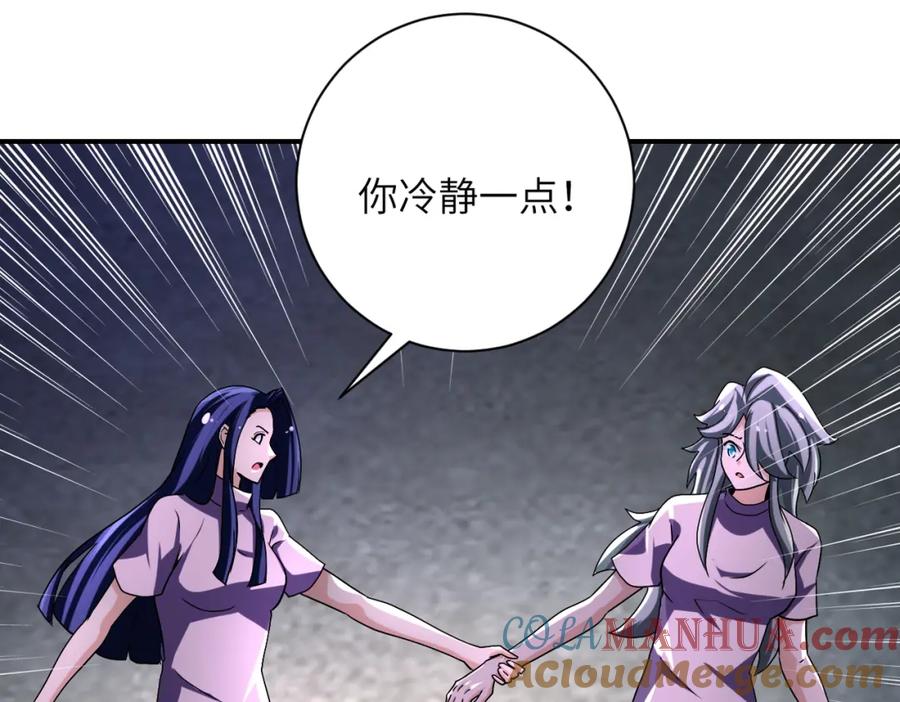 末世超级系统 第462话 巴普洛夫的狗 第49页