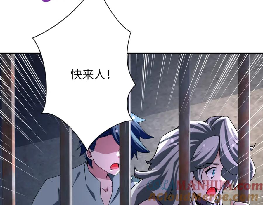 末世超级系统 第462话 巴普洛夫的狗 第64页