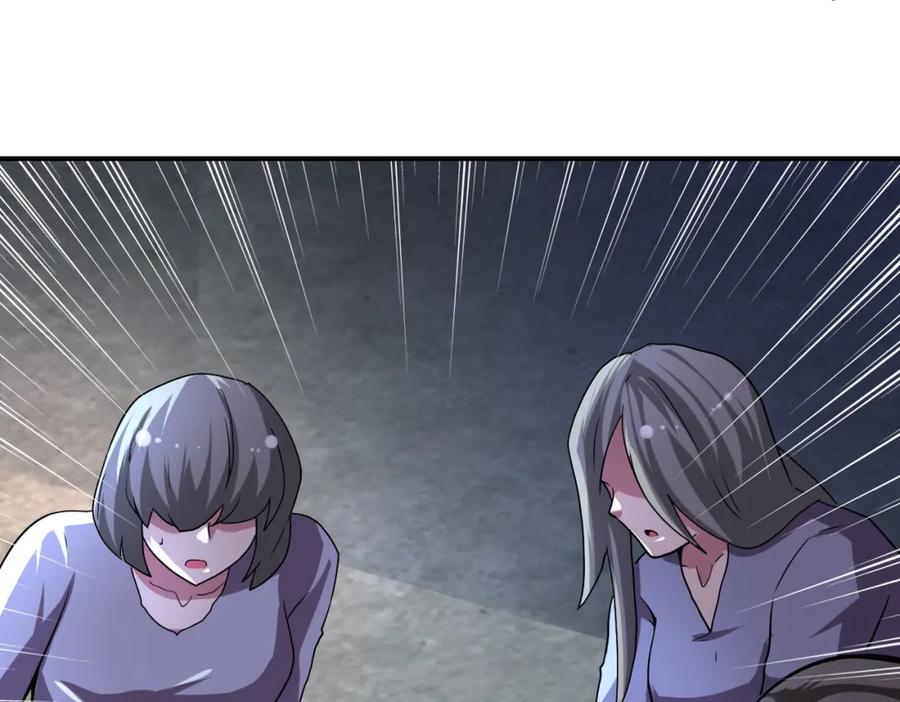 末世超级系统 第462话 巴普洛夫的狗 第54页