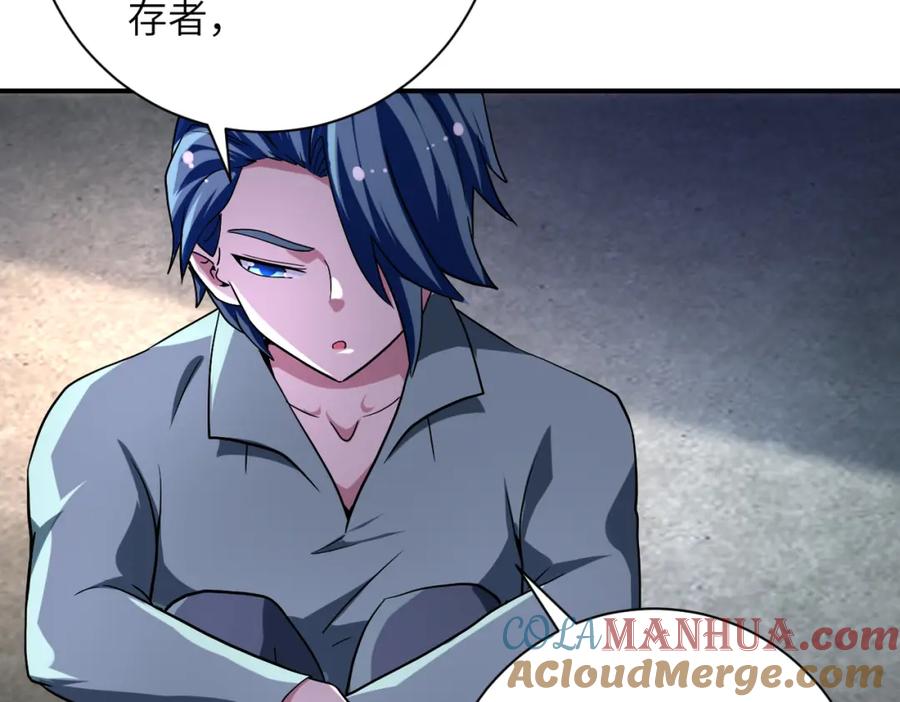 末世超级系统 第462话 巴普洛夫的狗 第37页